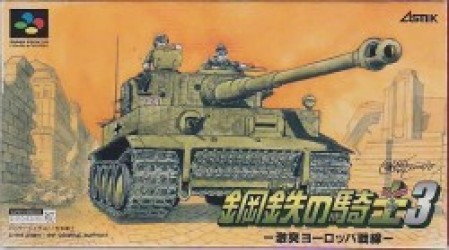 Koutetsu No Kishi 3 Rom